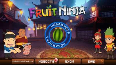  fruit ninja  