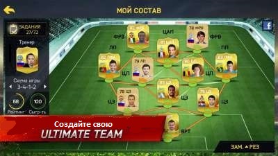 FIFA 15 Ultimate Team   
