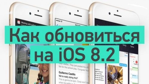     iOS 8.2  iPhone.
