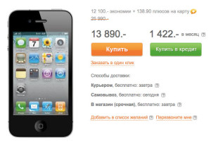 iPhone 4  13490 