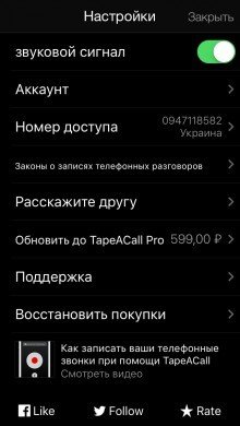 TapeACall –     iphone