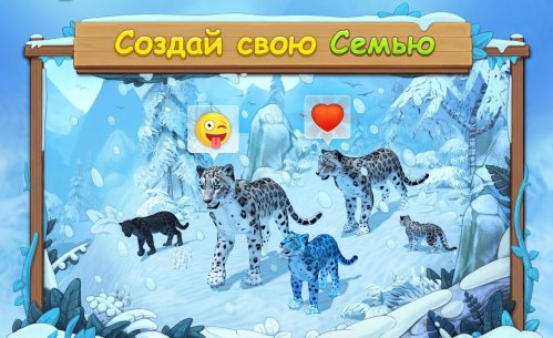 Игра Snow Leopard Family Sim Online на Андроид