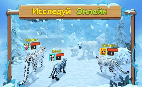  Snow Leopard Family Sim Online  