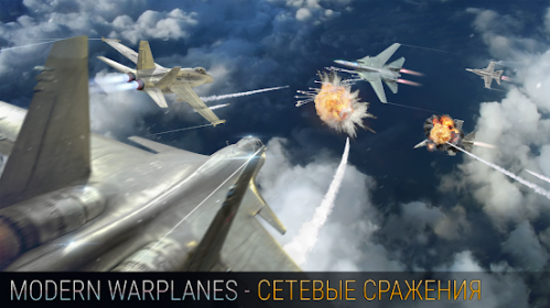 Modern Warplanes: Combat Aces PvP  