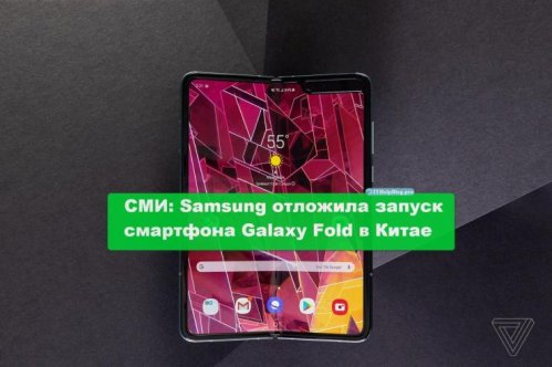 Samsung   Galaxy Fold  